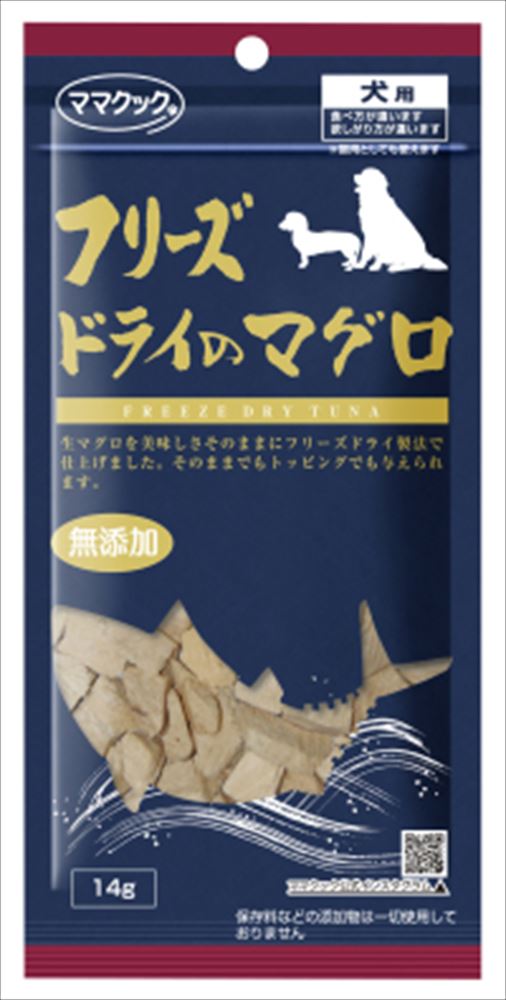 【ネコポス対象/3点まで】ママクック フリーズドライのマグロ犬用14g ドッグフード トリーツ おやつ 1