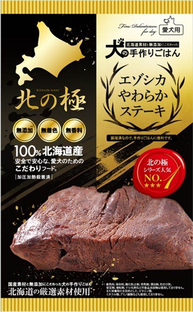 北の極 エゾシカやわらかステーキ 120g 犬用 レトルト ドッグフード