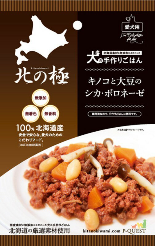 北の極 キノコと大豆のシカ・ボロネーゼ 70g 犬用 レトルト ドッグフード