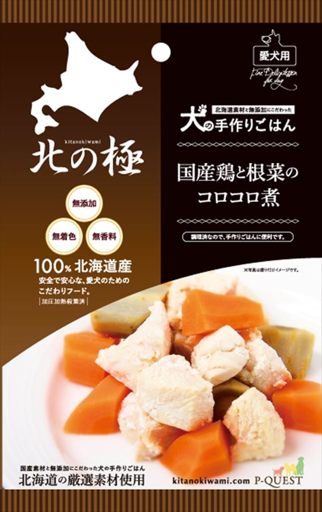 北の極 国産鶏と根菜のコロコロ煮 80g 犬用 レトルト ドッグフード