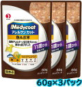 Mdeycoat ペットライン メディコート アレルゲンカット パウチ 魚&お米 11歳から 老齢犬用 60gxx3パック ウェットフード ドッグフード 2セッ...