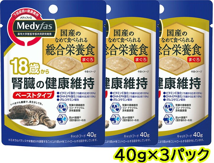 楽天Mathy Mathyメディファス Medyfas ウェット 18歳から 腎臓の健康維持 まぐろ 40g キャットフード ウェットフード 総合栄養食 猫用 4セットまでネコポス対応[M便4/1]【SET】 2023水分補給