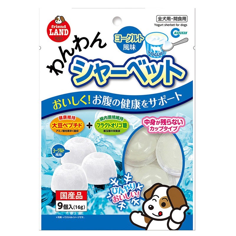 わんわんシャーベット ヨーグルト風味 9個入 犬用 おやつ