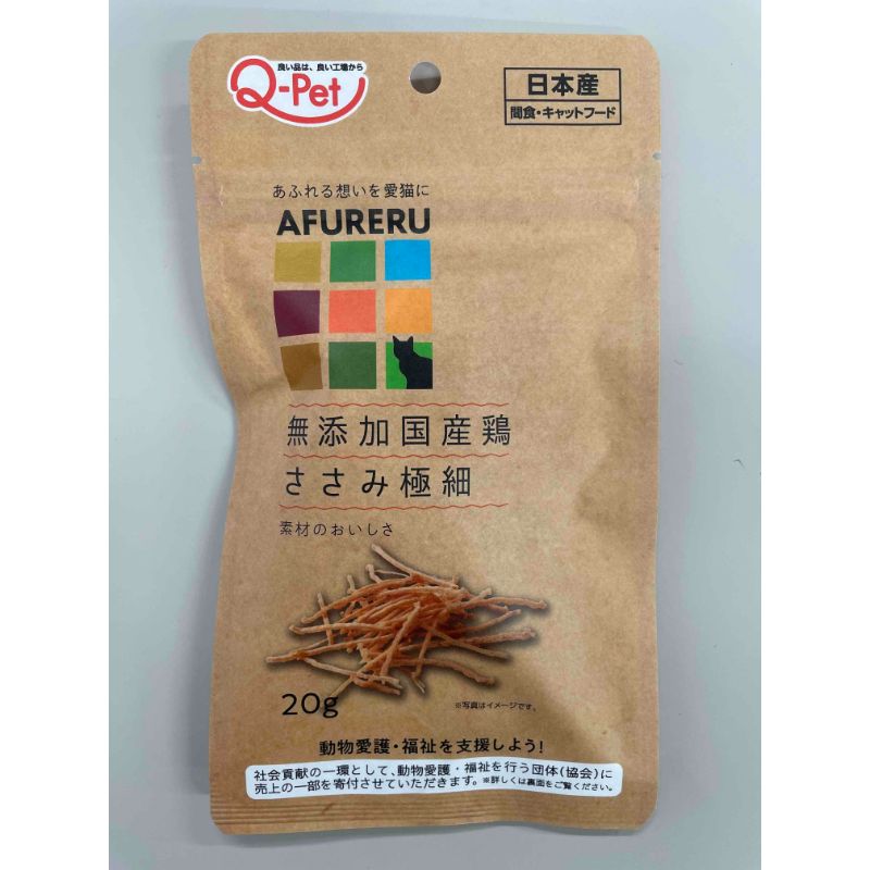 【ネコポス対象／3個まで】九州ペットフード AFURERU 無添加国産鶏ささみ極細 20g 猫 おやつ【sep19】【1009pu】