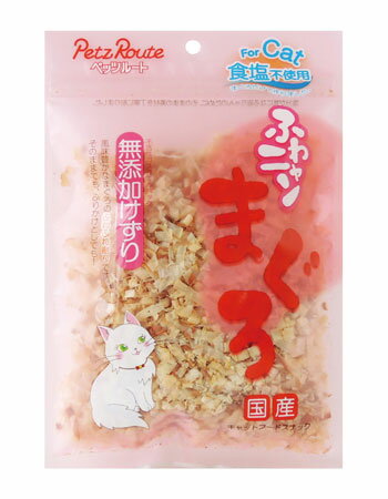 ペッツルート ふわニャンまぐろ 無添加けずり 20g 猫用 おやつ ふりかけ トッピング