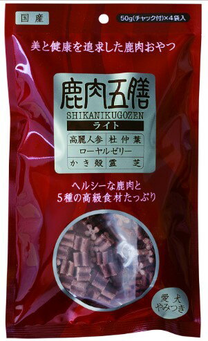 鹿肉五膳 ライト 200g 