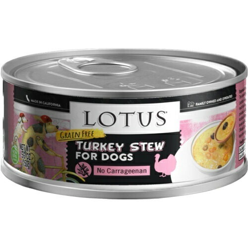 【犬】Lotus ロータス ドッグターキーシチュー150g ドッグフード ウェットフード 総合栄養食【PU1111】