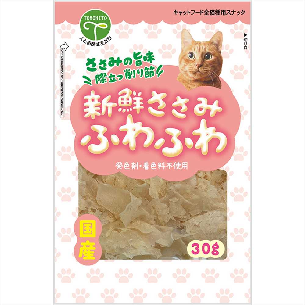 友人 新鮮ささみ ふわふわ 猫用 30g おやつ トッピング【PU0402】