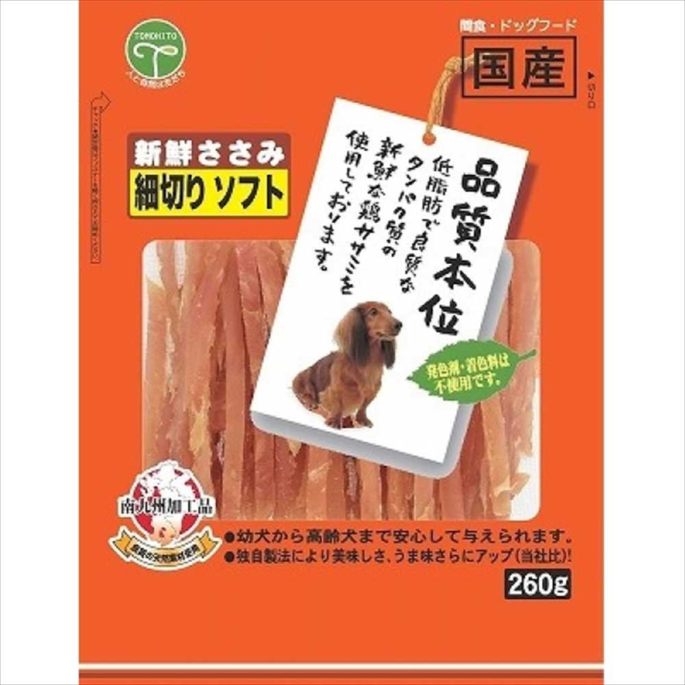 友人 新鮮ささみ 細切りソフト 260g 犬 おやつ