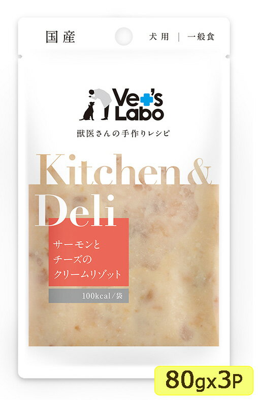 Vet'sLabo ベッツラボ Kitchen & Deli サー