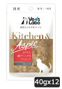 Vet's Labo Kitchen & Aspic ܂Ƒt[ÑAXsbN 40gx12pbN SET Lbgt[h EFbgt[h lR|X[M 1/12] 2023⋋