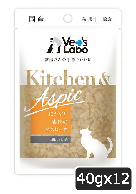 Vet's Labo Kitchen & Aspic ほ