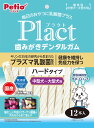 Petio ペティオ プラクト 歯みがきデンタルガム 中型?大型犬 ハード 12本入 ハミガキガム