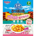 ペティオ　素材そのまま さつまいも ひとくちタイプ 超やわらか 240g　犬用おやつ 無添加　生後3か月からシニア　ネコポス可1個まで