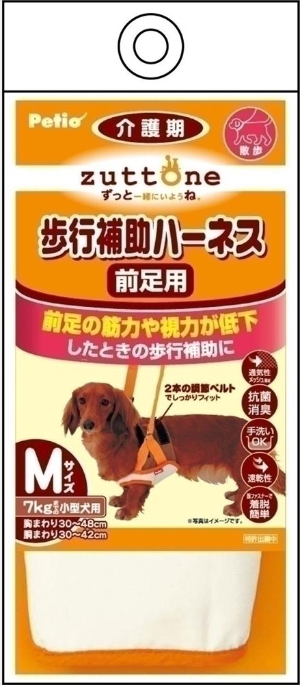 Petio zuttone ずっとね 老犬介護用 歩行補助ハーネス 前足用K M