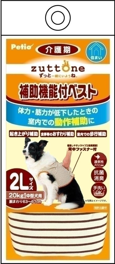 Petio zuttone ずっとね 老犬介護用 補助機能付ベストK 2L【sep19】