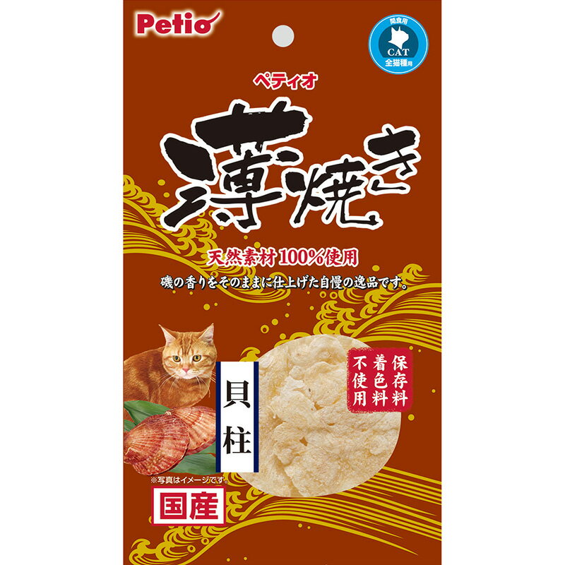 【猫】Petio ペティオ 薄焼き 貝柱 3g 猫用おやつ キャットトリーツ