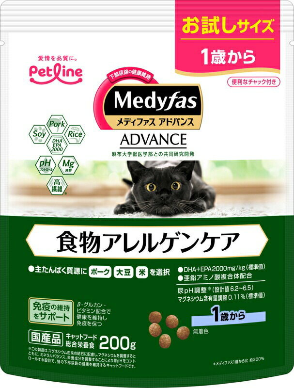 楽天Mathy Mathyペットライン メディファス Mdedyfas アドバンス 食物アレルゲンケア 1歳からお試し200g キャットフード ドライフード 猫用総合栄養食