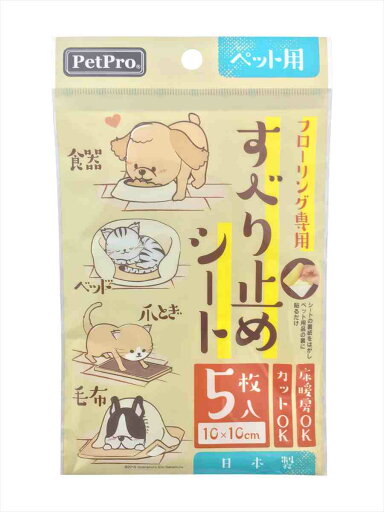 【ネコポス対象/2個まで】PetPro ペットプロ フローリング専用 すべり止めシート 5枚入 【ネコポス対象/2個まで】PetPro ペットプロ フローリング専用 すべり止めシート 5枚入