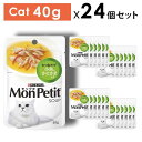 PURINA ネスレピュリナ Mon Petit SOUP モンプチスープ パウチ かつおスープ 小魚、かにかま入り 40gx24個 キャットフード ウェットフ...