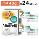 PURINA ネスレピュリナ Mon Petit SOUP モンプチスープ パウチ ささみスープ 緑黄色野菜、かにかま入り 40gx24個 キャットフード ウェ...