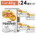 PURINA ネスレピュリナ Mon Petit SOUP モンプチスープ パウチ まぐろスープ かにかま、かつお節入り 40gx24個 キャットフード ウェッ...