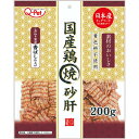 【犬】九州ペットフード 国産鶏 焼砂肝 200g 犬用おやつ ドッグトリーツ(4)