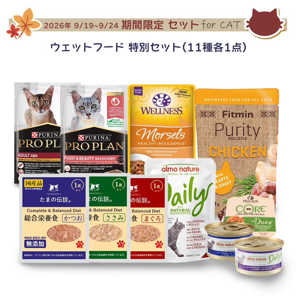 楽天市場】キャットフード 詰め合わせの通販