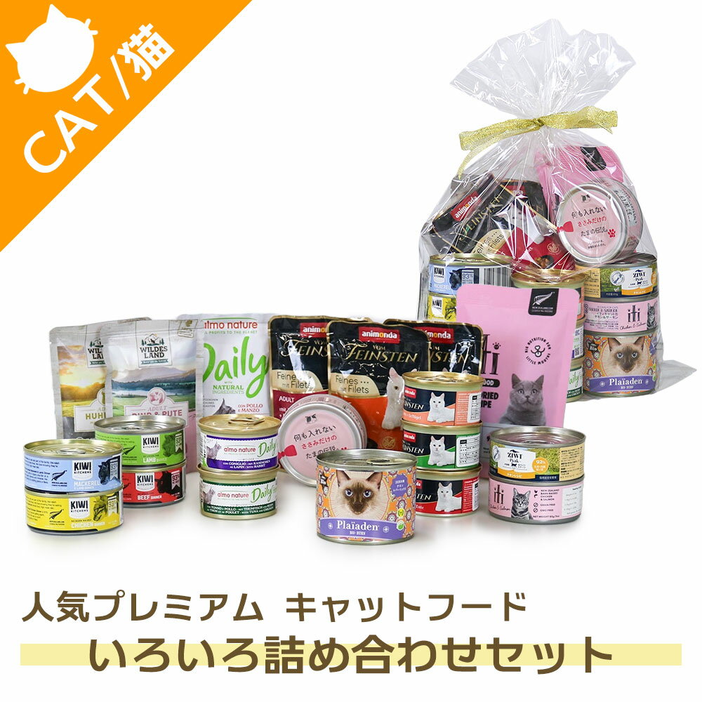 楽天市場】詰め合わせ（キャットフード・サプリメント｜猫用品