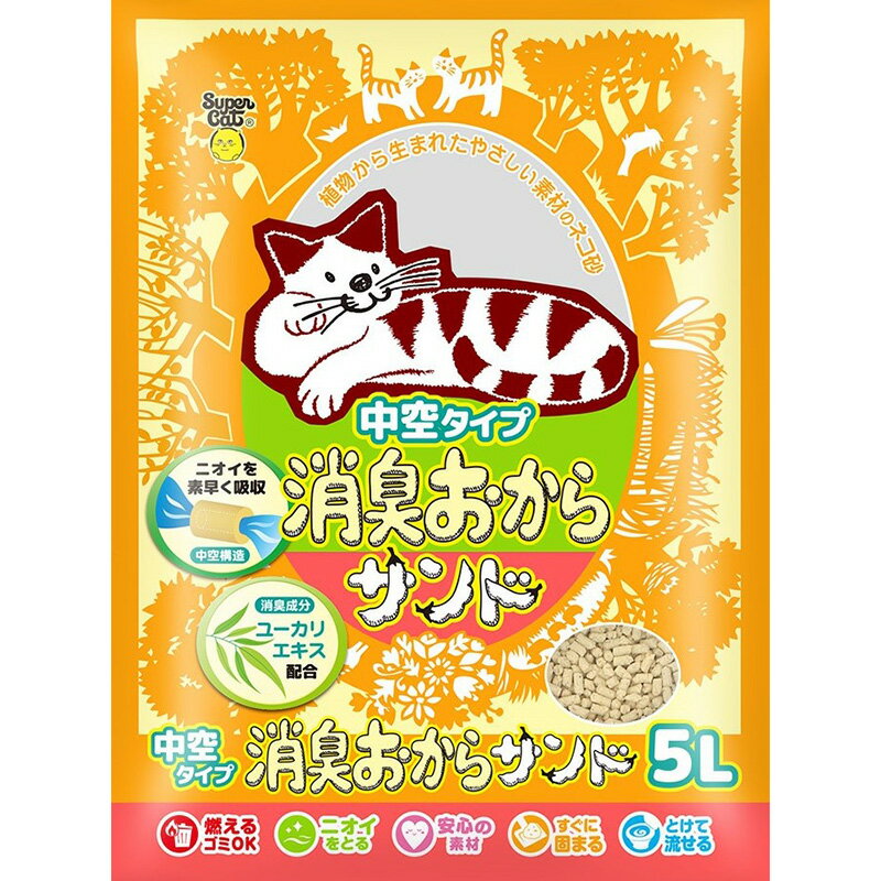 ※お取り寄せ※　発送までに3日から5日かかります。またご注文いただけましてもご用意できない場合がございます。予めご了承くださいませ。 植物から生まれたやさしい素材のネコ砂。ユーカリエキス配合！！ しっかりカチッと固まるからスコップですくいやすい！！中空構造で水分とニオイをスピード吸収し消臭！！消臭成分ユーカリエキス配合で、ダブル消臭＆抗菌！！ごみ処理が簡単、燃えるごみでもOK・トイレに流してもOKです！！ ［使用方法］ ・トイレの設置場所をきめます。ネコの出入りが自由でおちついて用をたせる場所をえらびましょう。 ・トイレ用ケースを用意します。やや深め、成猫なら40センチ角程度のケースを、子ネコなら自分で入れる高さの空箱でも代用できます。 ・消臭おからサンドを敷きつめます。7〜10センチ程度の高さで敷きつめてください。 ・ケースのすのこは取ってお使いください。 ・ネコが用をすませたら砂の固まった部分だけをスコップで取り除き、トイレに流すか、燃えるごみとして処理してください。砂が減ってきたら補充してください。 ・はじめてご使用の場合はネコの尿のニオイがついた使用中の砂を少し混ぜてください。2日程度で使い慣れます。 素材：おから、でんぷん、ユーカリエキス ・本品をネコのトイレ砂以外の用途のは使用しないでください。 ・子供やペットの手の届く場所に保管しないでください。この製品は食べられません。 ・誤って口にした場合には医師の診断を受けてください。 ・空き袋をかぶったり、オモチャにして遊ばないでください。 ・砂の入れ替えの際に粉が立つことがあります。換気を心掛開けてください。 ・この袋には小さな穴が開いています。水気のあるものを入れるとモレ出します。 ・乾燥した場所に保管してください。 ・水洗トイレに流す場合の注意として、固まりは1回につき約40cc(ゴルフボール大)を目安に流してください。 ・大きな固まりの場合はくずした後、分けて流してください。 ・複数回流す場合は1回おきに水だけを流してください。 ・節水型トイレ及び浄水槽式トイレには流さないでください。 ・配管などの状況により詰まる可能性がありますので注意してください。 ・乾燥して硬くなった固まりはトイレに流さずに燃えるごみとして処理してください。 ・未使用の粒やくずれていない粒はトイレに流さないでください。