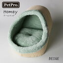 終売特価 ペットプロジャパン Petpro Homey ドームベッド ベージュ ペット用ベッド マット ハウス 犬猫兼用【PU0719】