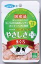 【ネコポス対象/12個まで】食通たまの伝説 やさしさプラスまぐろパウチ 50g キャットフード ウェットフード【PU0719】