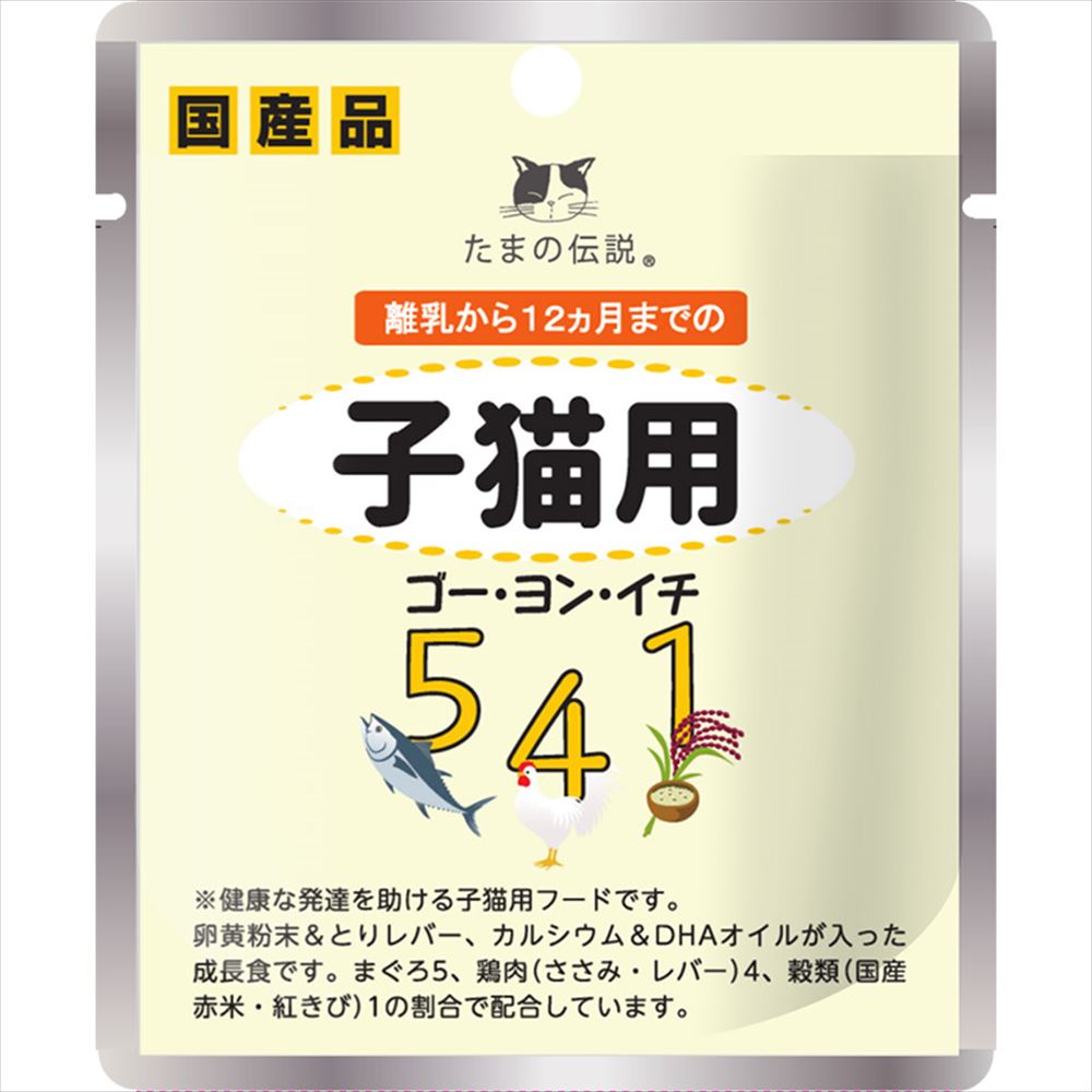 【ネコポス対象／12個まで】たまの伝説 たまの伝説 541 子猫用 パウチ 40g 2023水分補給【0527pu】