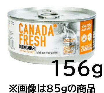 最高の食材のみを使用して作られたカナダ産のキャットフードです。カナダ フレッシュはヨーロッパ産のサーモンを除くすべての食材はカナダから調達されています。 不要な添加なし。95％が新鮮なお肉を使用。、猫にとって完璧な健康的な食事を作るために必要な成分のみが含まれています。 過敏症やアレルギーのある猫に最適です。 単一の動物性タンパク質源 原材料：アヒル、ダックブロス、エンドウ豆、炭酸カルシウム、寒天、リン酸三カルシウム、サーモンオイル、塩化コリン、塩、タウリン、L-アスコルビル-2-ポリリン酸（ビタミンC源）、プロテイン酸亜鉛、ビタミンEサプリメント、硫酸第一鉄、タンパク酸鉄、硫酸亜鉛、ナイアシンサプリ、一硝酸チアミン、タンパク酸銅、ビタミンAサプリ、酵母セレン、硫酸マンガン、タンパク酸マンガン、パントテン酸d-カルシウム、ピリドキシン塩酸塩、リボフラビンサプリ、ビオチン、ビタミンD3サプリ、ビタミンB12 、ヨウ素酸カルシウム、葉酸 粗タンパク質 (最小): 8.0% 粗脂肪 (最小):?7.5%粗繊維 (最大):?1.00%水分 (最大):?78.00%?*灰分 (最大):?1.0%カルシウム:?0.8%リン:?0.5%マグネシウム:?0.03 %カリウム: 0.24%ナトリウム: 0.11% 保証成分：たんぱく質9.0％以上、脂質3.5％以上、粗繊維0.1％以下、灰分2.5％以下、水分85.0％以下 ?111.5 kcals/100g生産地：アメリカ※PetKindでは収益の一部がカナダ自然保護協会 (NCC) に送られ、彼らの活動を支援しています。 ※ご注意ください※ 【メーカー取寄せ商品】メーカーからのお取り寄せとなります。在庫の有無、発送日のご案内は翌営業日にメールにてご案内いたします。 ご注文をいただけましても売り切れにてご用意できない場合がございます。また発送までに3営業日から5営業日かかります。 予めご了承くださいませ。