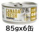 カナダフレッシュ 猫用缶詰 チキン 85 gx6缶 猫用フード CANADA FRESH キャットフード ウェットフード 1