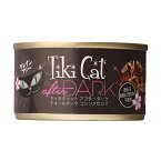 Tiki Cat ティキキャット アフターダーク チキン＆ポーク コンソメ仕立て80g 総合栄養食 キャットフード ウェットフード 缶詰 2023水分補給【0424pu】