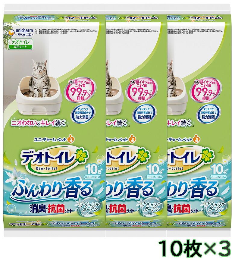 ユニ・チャーム デオトイレ ふんわり香る消臭・抗菌シ-ト ナチュラルガ-デンの香り10枚入りx3パック 猫..