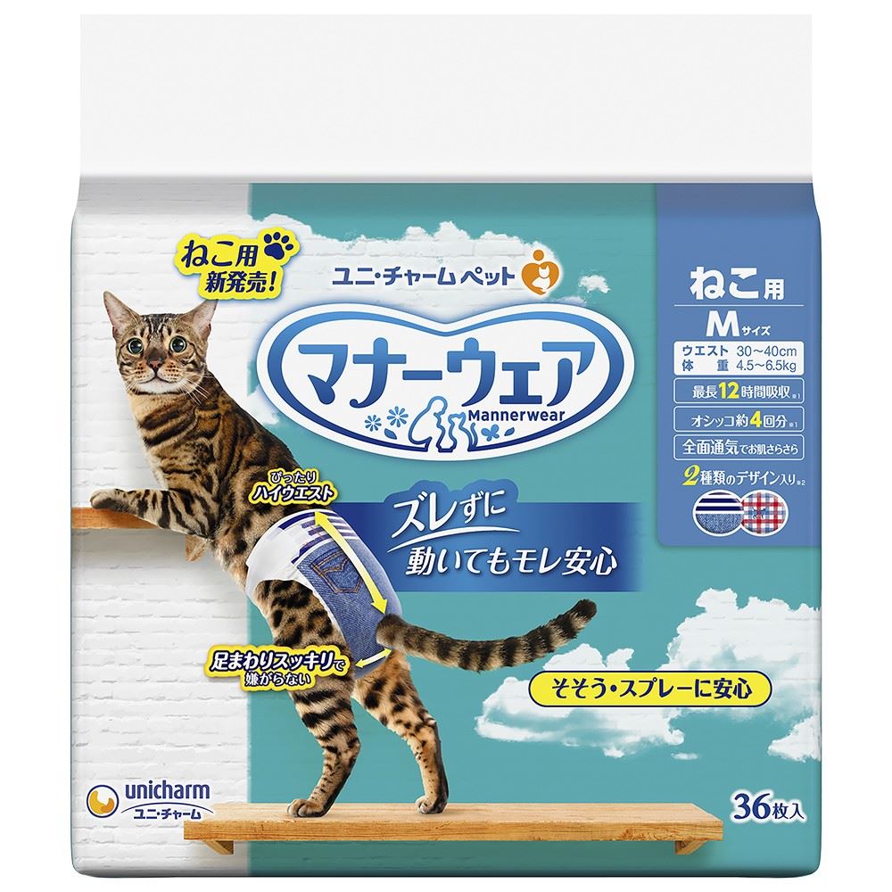 ユニ・チャーム　マナーウェア Mサイズ36枚　猫用おむつ　パンツ ユニチャーム【sep19】