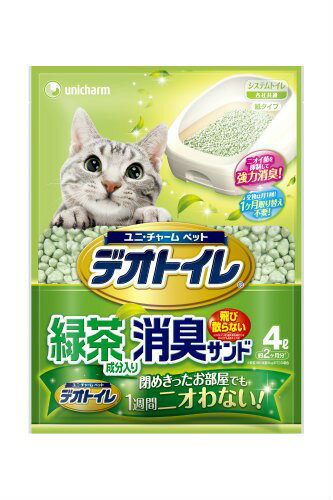 燃やせるゴミで処理したい方は緑茶成分入り消臭・抗菌サンドがオススメ緑茶成分配合の紙タイプの取り替えサンドなので、可燃ゴミとして処理できます。() 約1ヶ月消臭効果が持続(愛猫1頭（8kgまで）のデオトイレ使用時。飼育頭数、体重や体調、尿量、季節によって変化します) オシッコをサッと通過させるので、オシッコの固まりの取り除きはいりません。表面はいつもサラサラで清潔 飛び散りにくく、転がりにくい形状で、お掃除もラクラク ※ウンチは付属の専用スコップで取り除いてください ※本品は高温多湿を避け、直射日光の当たらない場所に保管してください。 ■材質：パルプ、防臭剤、緑茶成分 重量：1.4kg4リットル ※パッケージは予告なく変更することがございます。 ※ご注意ください※ メーカーからのお取り寄せとなります。在庫の有無、発送日のご案内は翌営業日にメールにてご案内いたします。 ご注文をいただけましても売り切れにてご用意できない場合がございます。また発送までに3営業日から5営業日かかります。 予めご了承くださいませ。ユニチャーム:動物実験に対する方針当社は商品の安全性確認において外部委託を含め、動物を用いた試験を現在行っておらず、今後も行わないことを方針としています（ただし、社会に対して安全性の説明責任が生じた場合や、一部の国において行政から求められた場合を除きます）。2022年9月