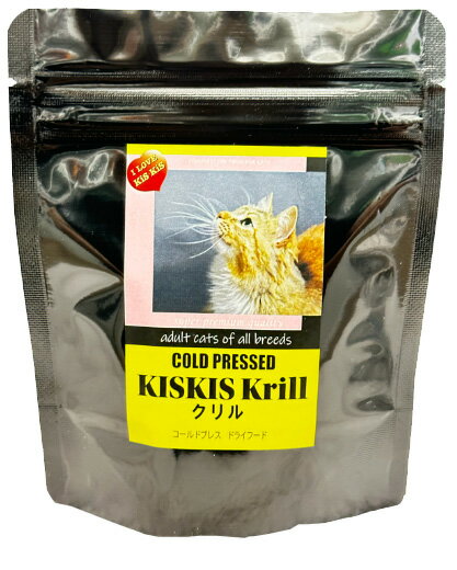 KISKIS Krill キスキス クリル コールドプレス500g キャットフード アダルト プレミアムフード【0404petpu】