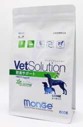 【犬】Monge VetSolultion ベッツソリューション肥満サポート800g ドッグフード 療法食 ドライフード【0424pu】