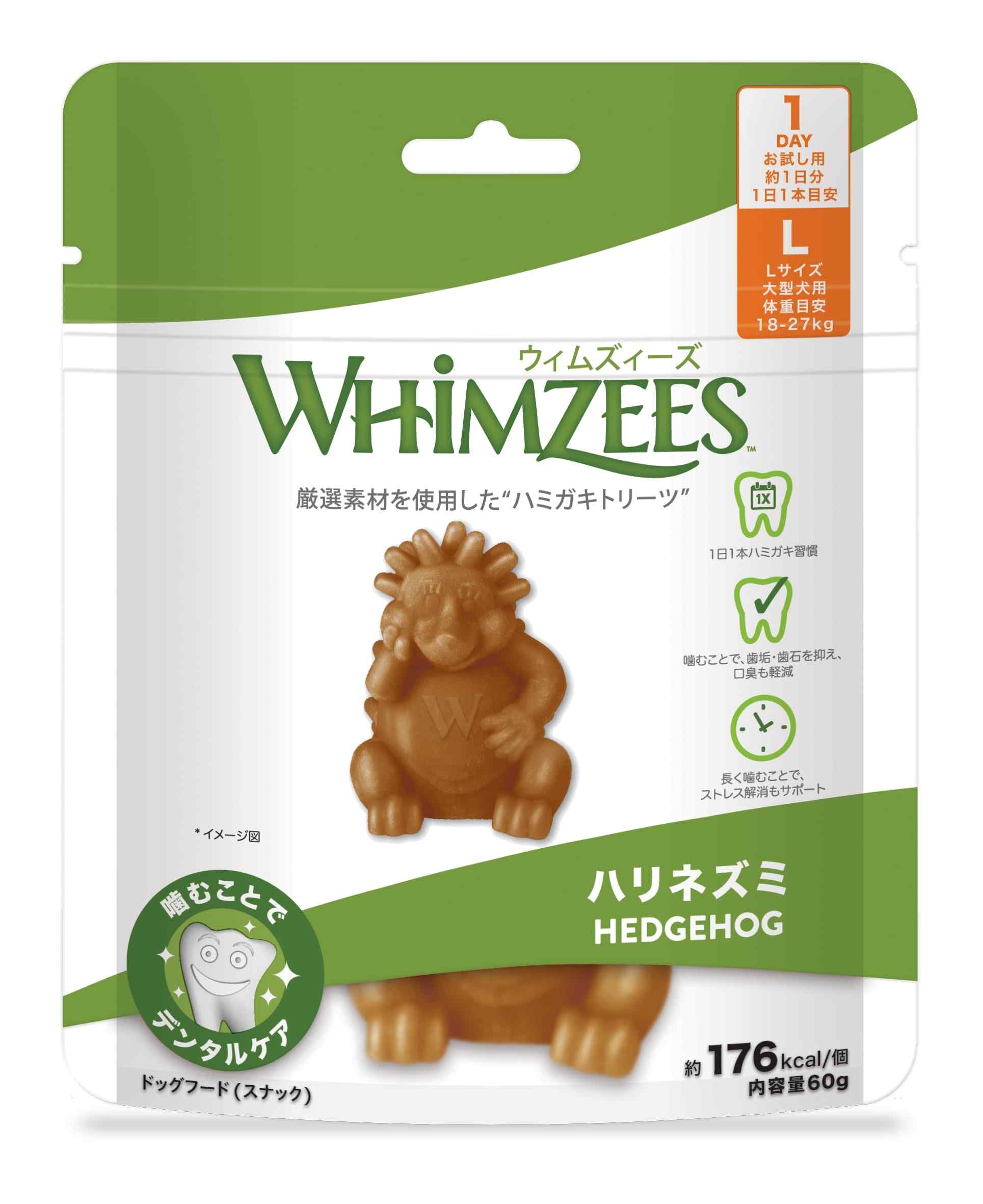 WHIMZEES ウィムズィーズ ハリネズミL 