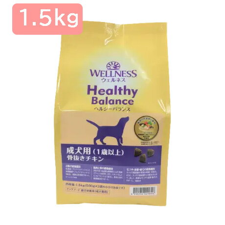 WELLNESS Healthy Balance pi1Έȏj `L1.5kg EFlX wV[oX hbOt[h hCt[hy0509puz