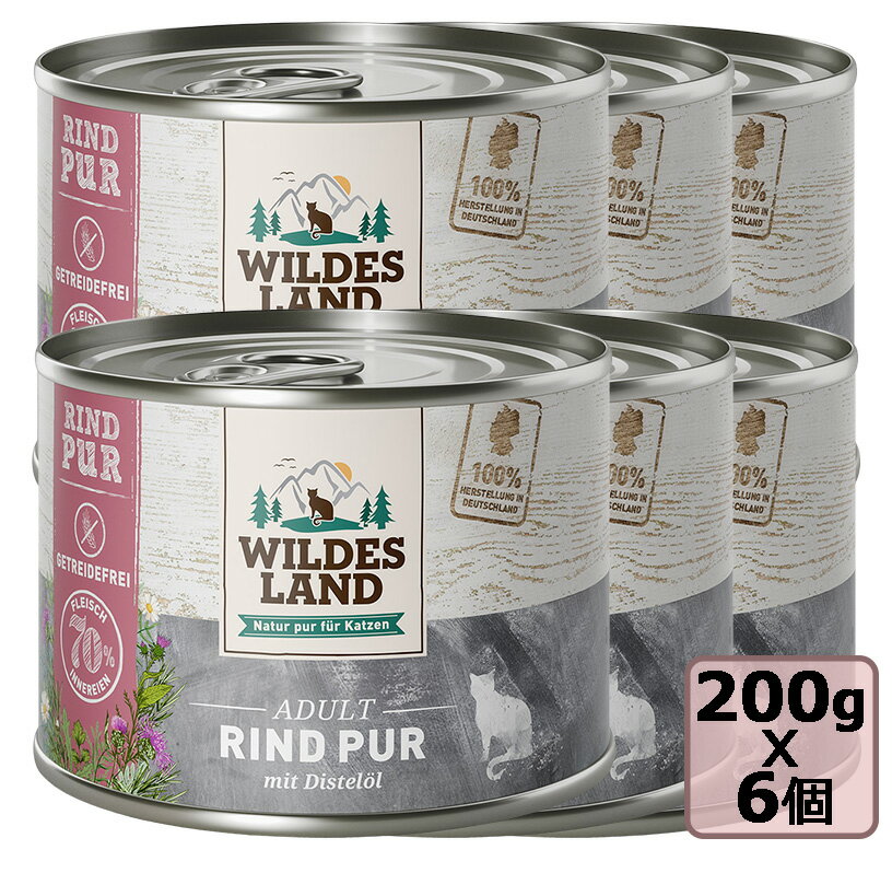 おまけつき Wildes Land ワイルドランドPUR ピュアビーフ ベニバナオイル 200gx6個 セット SET缶詰 キャットフード ウェットフードbeef pure with safflower oil 総合栄養食【0523pu】