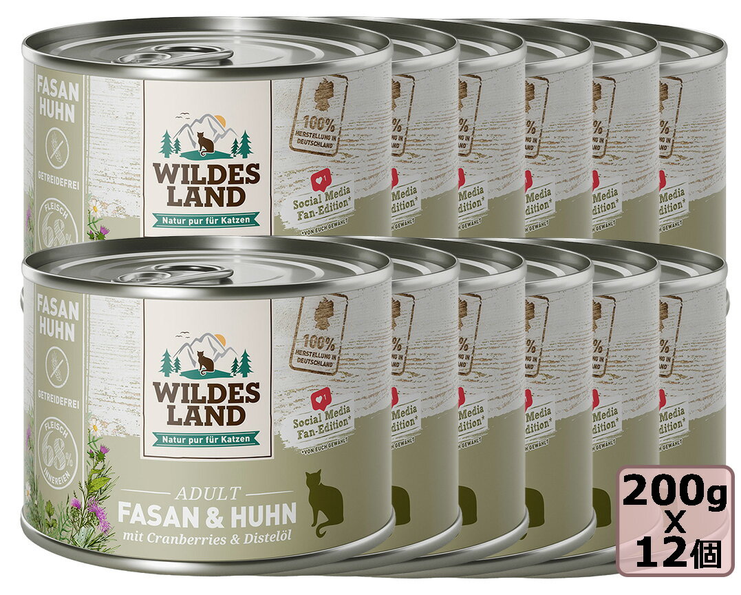 選べるおまけつき Wildes Land　ワイルドランド クラシック キジ＆チキンとクランベリー入り200gx12個 セット SET缶詰 キャットフード ウェットフード 総合栄養食