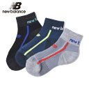 New Balance ニューバランス ジュニア3P