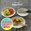 【10日店内全品P2倍+楽天カード利用でP4倍】Tuxton Eggshell オーバルプレート|タクストン エッグシェル 18cm 21cm 24cm 27cm 食器 磁器 アメリカ ダイナー 業務用 Oval Plate