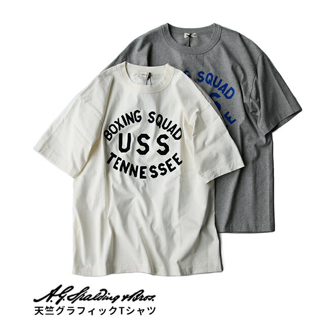 A.G.SPALDING&BROS 天竺 グラフィック Tシャツ USS | A.G. スポルディング＆ブロス メンズ カジュアル ホワイト グレー 日本製 231011 241004【父の日ラッピング無料】＼勝ったらP2倍！6日23:59まで／