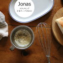 【100円オフ!クーポン配布中!】Jonas スタッキング 計量カップ( 250 ml )レディス カジュアル キッチン 小物 計量 カップ 250ml 調理 ...