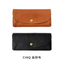 【30日店内全品P2倍+楽天カード利用でP4倍】CINQ 長財布|イタリアンレザー サンク 財布 キャメル ブラック 茶 黒 あす楽